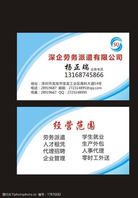 勞務(wù)派遣服務(wù) 連接企業(yè)與人才的橋梁