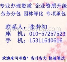 懷柔區企業勞務分包資質升級與代辦服務全解析