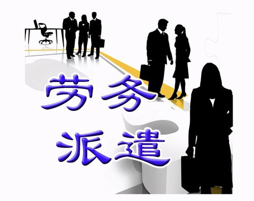 2021年嘉峪關市正規勞務公司及勞務服務指南