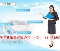 天津勞務(wù)派遣費(fèi)用解析與優(yōu)質(zhì)商家服務(wù)推薦